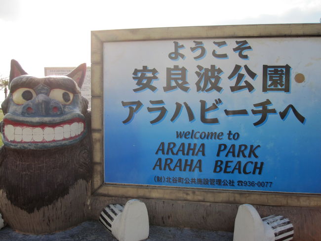 17：00アハラビーチへ寄ってみました。