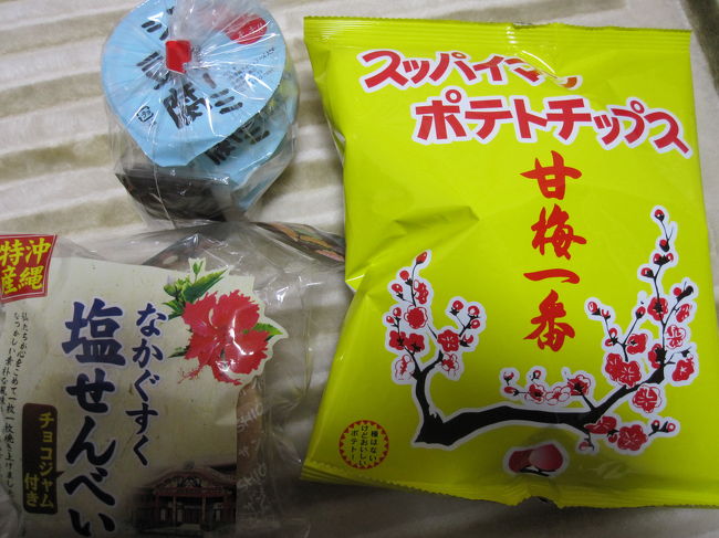 スーパーで色々買うのも楽しいです。<br />泡盛やもずく、海ぶどう、島らっきょう等買って帰り、家でも沖縄料理三昧です。