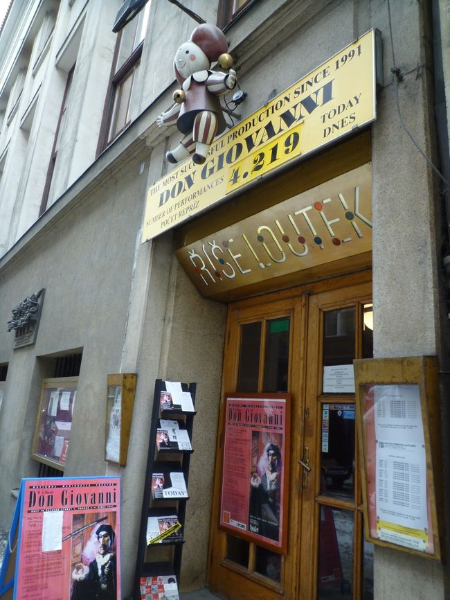 ユダヤ人街近くにあった国立マリオネット劇場です。<br />この日の演目はドン・ジョバンニでした。<br />次にプラハに行く機会があったらマリオネット劇を見てみたいものです。<br /><br />この後一旦ホテルに戻って小休止……のはずが、いつの間にか眠ってしまっていて目覚めたら夜11時でした（笑）<br />旅の疲れがここにきて一気に…。<br />夜景を見に行こうと思っていたのですが、この日は諦めてそのまま就寝しました。