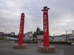高麗神社最寄駅ということで、駅前広場には「天下大将軍」「地下女将軍」と表記された将軍標が建てられていました。

