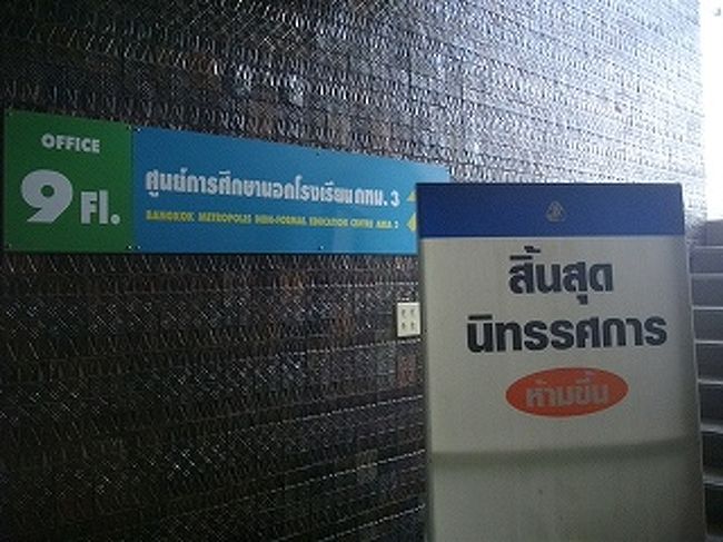 ｆ９は進入禁止。