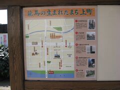 川縁にはこんな案内の看板があります。

もう少し詳しい「龍馬の生まれたまち記念館」のパンフレットのリンクはこちら
http://www.city.kochi.kochi.jp/uploaded/attachment/4771.pdf
