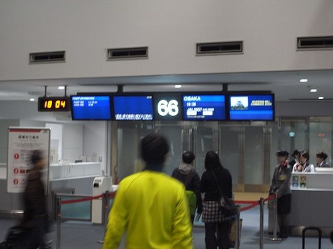 ブレブレの写真ですが、<br />大阪行きのります。<br />帰りもファーストのシート席でフルフラットにして爆眠・・<br />あっという間に伊丹到着。。<br /><br />こうして、3泊5日のラスベガス旅行が無事終わりました。<br />初めてのラスベガスだったけど、かなり面白い街でした。<br />なぜ今まで行かんかったんやろ？って思うくらいで、次はもう少し時間を作って5日間くらいは滞在したいと思います。<br /><br />最後まで読んで頂きありがとうございました。<br />