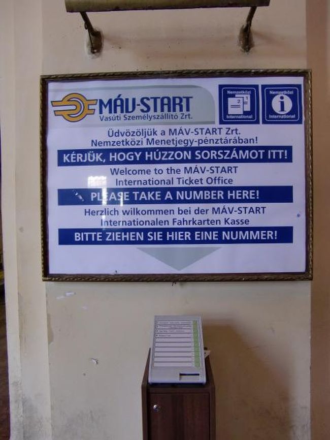とりあえず、2日後ウィーンへ移動するための<br />チケットを購入しに、東駅へ。<br />ウィーンからの電車だとオンラインで予約できるのに、ブダペストからだと出来ない・・。<br /><br />窓口を、うろついていたら<br />あっちで番号引いて！、<br />と教えてもらいました。<br />