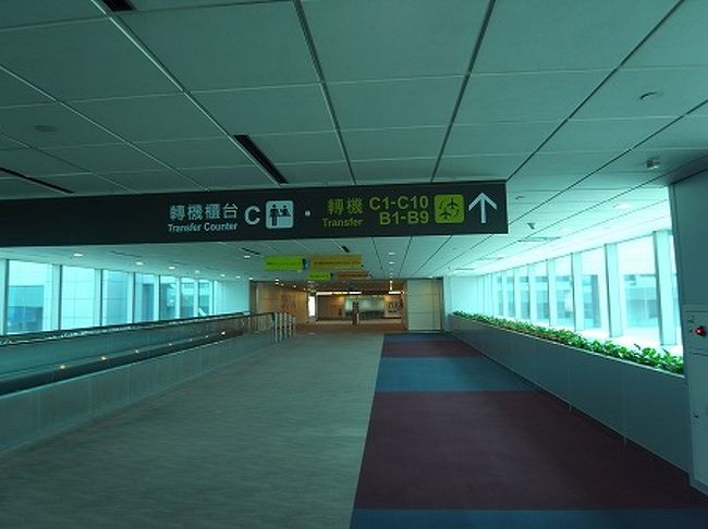 機内食もワントレーミールであまり写り映えしないので撮りませんでした。<br />食事後は、前回LAに行くときに見た「キム氏漂流記」をもう一度見ます。いやぁ面白い！<br /><br />3時間で台北は桃園国際空港に到着。<br />香港行きのCX511便への乗り継ぎ時間は60分。<br />JALの到着は第２ターミナルのDゲートで、キャセイは第１ターミナルのBゲート。<br />急いで、空港の端から端まで移動です。<br /><br />でも、そんな方向に向かってるので私以外だれもいません（笑）<br />