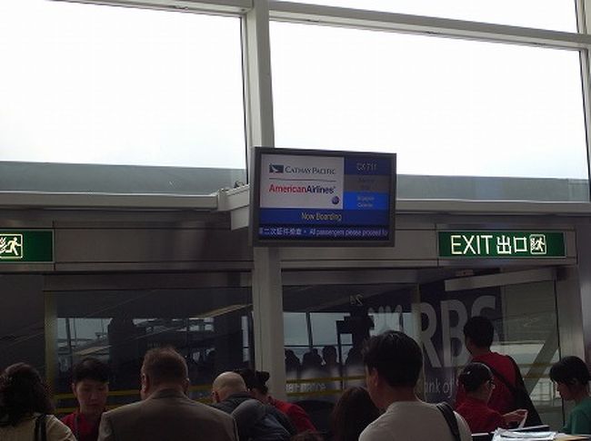 ゲートに来ましたらすでに搭乗開始してます。