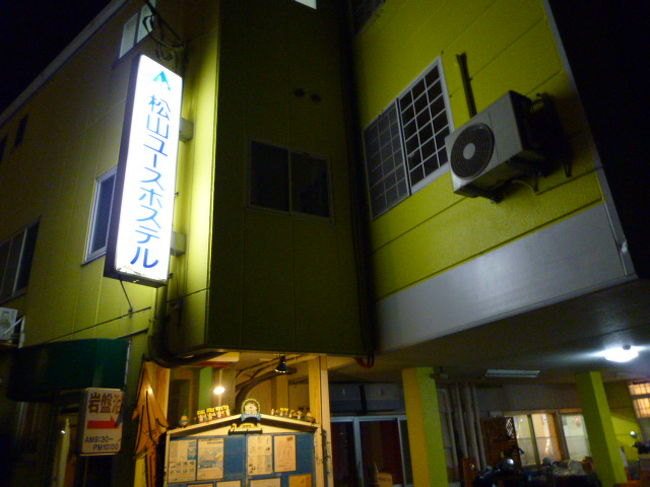 友を訪ねて三千里 退職記念旅行 松山 道後温泉 道後温泉 愛媛県 の旅行記 ブログ By 熟年ドラゴンさん フォートラベル 友を訪ねて三千里 退職記念旅行 松山 道後温泉 道後温泉 愛媛県 の旅行記 ブログ By 熟年ドラゴンさん フォートラベル