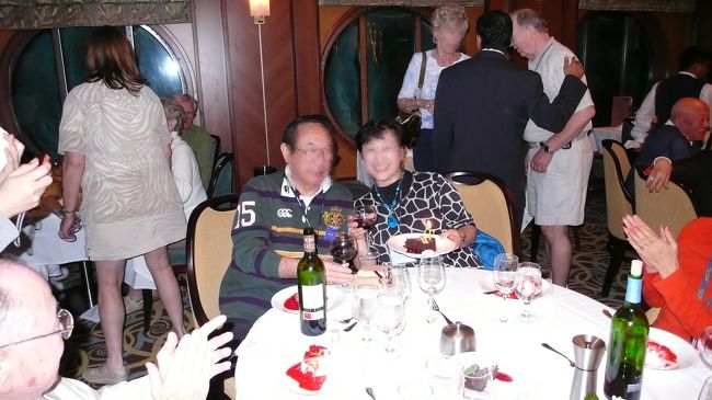 私達の団体の中の奥様が、今日は何十年かの誕生日にあたり、船からケーキが贈られ、ボーイさん達と皆さんとで、お祝いの歌を歌いました。<br /><br />お二人さんの嬉しそうな顔、末永くお幸せに。<br />次はご主人の誕生日記念クルーズに言ってらっしゃい。<br /><br />暖かい気分になったところで、本日はお開きにして、次回へ続けますのでよろしくお願いします。<br /><br />