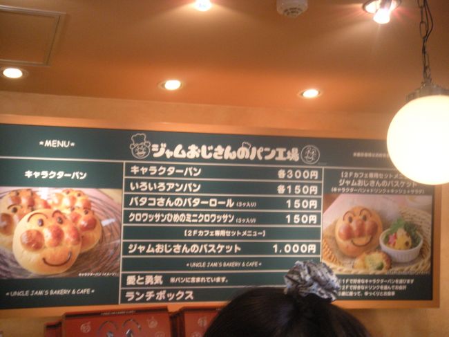 かーくん 00歳11ヶ月 子連れ De 遊ぼ アンパンマンこどもミュージアム 無料ゾーン 横浜 神奈川県 の旅行記 ブログ By ぴょん太さん フォートラベル かーくん 00歳11ヶ月 子連れ De 遊ぼ アンパンマンこどもミュージアム 無料ゾーン 横浜 神奈川県 の旅行記 ブログ By ぴょん太さん フォートラベル