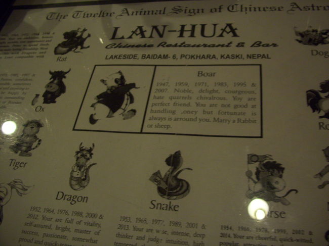 <br />夕食は中華やさんへ。<br /><br />この干支の用紙欲しくて、お店の人に頼んじゃいました。