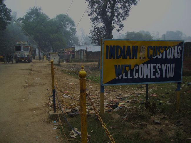 <br />朝方にはインド入国。<br />長い道中お腹もおさまって本当よかった！<br /><br />入国手続きは私一人だけ…。<br />他乗客は全員ネパール人。