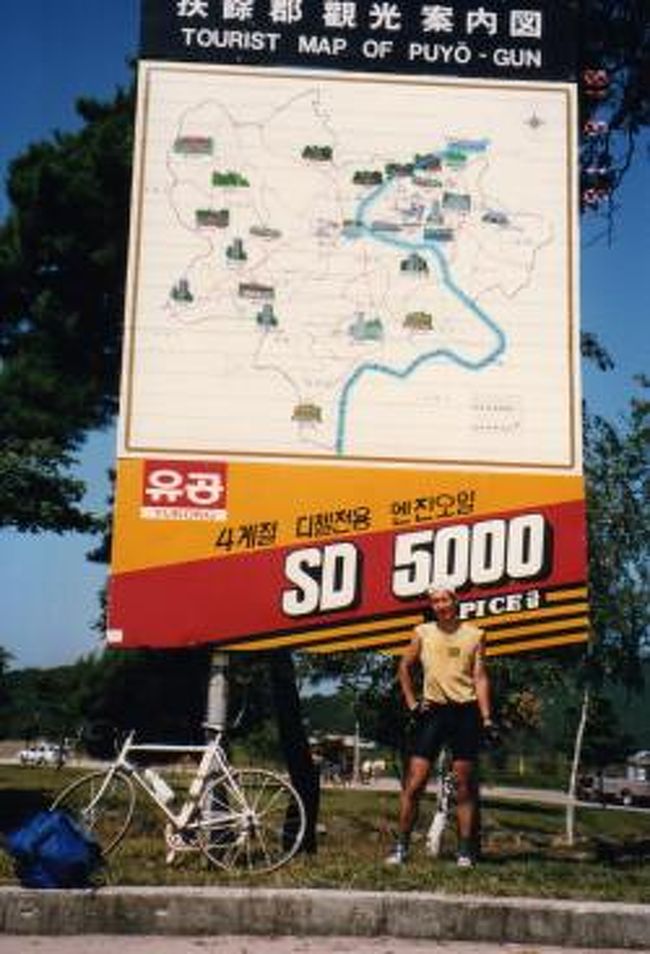 ウリナラ全国自転車巡礼