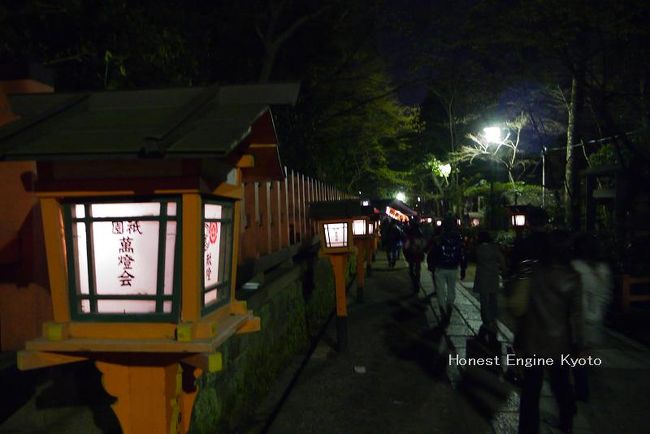 円山公園からの帰り道、八坂さんの参道で･････。
