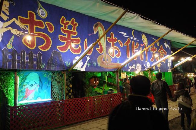 芝居小屋の「おばけ屋敷」がありました。<br />そうそう子供頃、ここに芝居小屋がでていて、入った思い出があります。