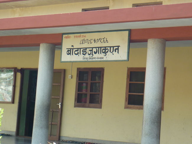 日本寺の中にこんな学校があります。