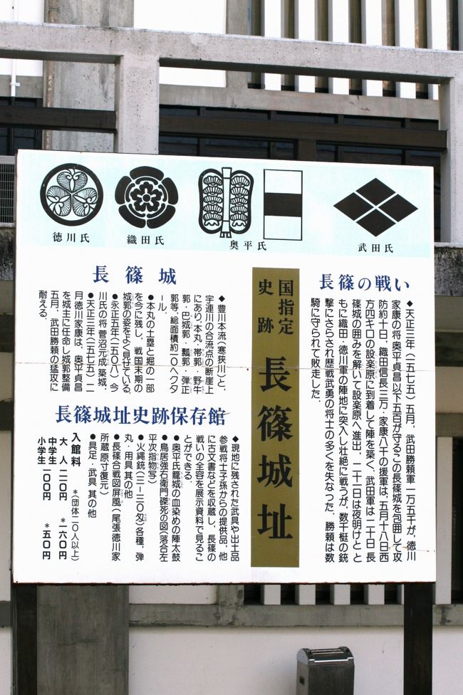 2010春、桜満開の長篠城祉(4/5)：長篠城址、史跡保存館、鬼瓦