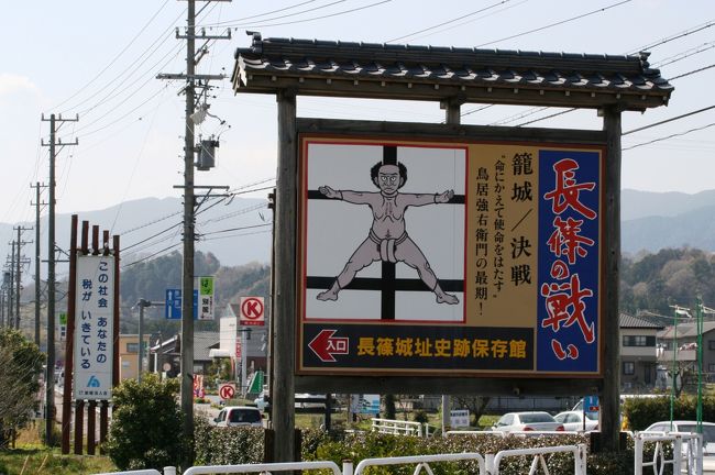 2010春、桜満開の長篠城祉(4/5)：長篠城址、史跡保存館、鬼瓦