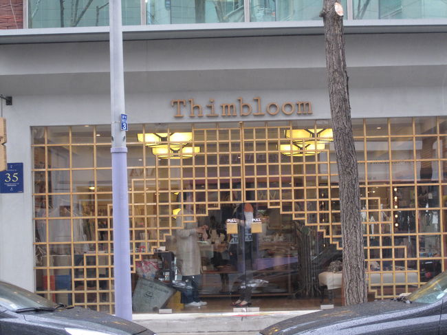 カロスキルの「Thimbloom」<br />洋服や鞄、食器等。。。<br />特にフランス製の食器が可愛かった♥<br /><br />http://www.thimbloom.com/2nd/brand/astierdevillatte_01.html