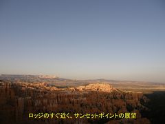 ブライス・キャニオン国立公園内のサンセット・ポイント