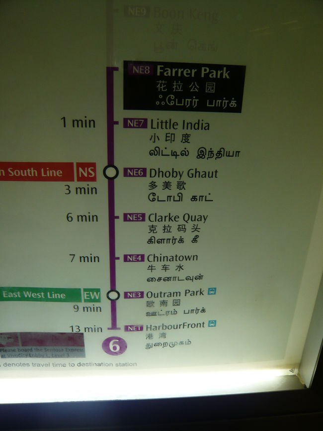 駅の表示が英語＆中国語＆タミル語