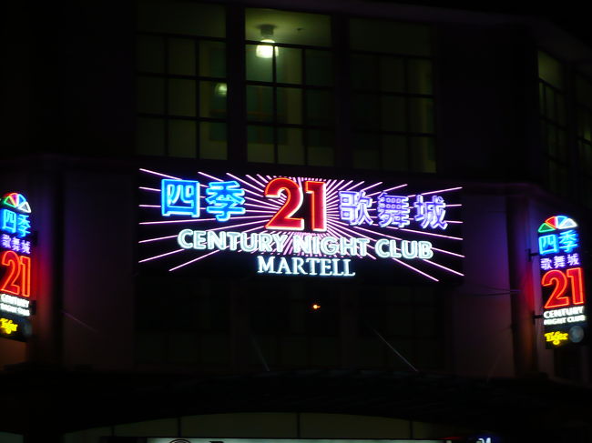 歌舞城・・・何だろ〜??<br /><br />この表示結構見ました。<br />・・・謎。