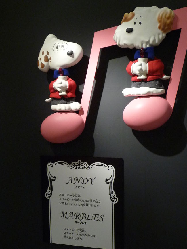スヌーピーハッピーパーティー展 神戸そごう 神戸 兵庫県 の旅行記 ブログ By Joecoolさん フォートラベル