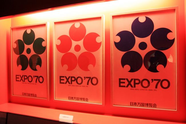 日本万国博覧会（大阪万博）の記念館 3月13日OPEN