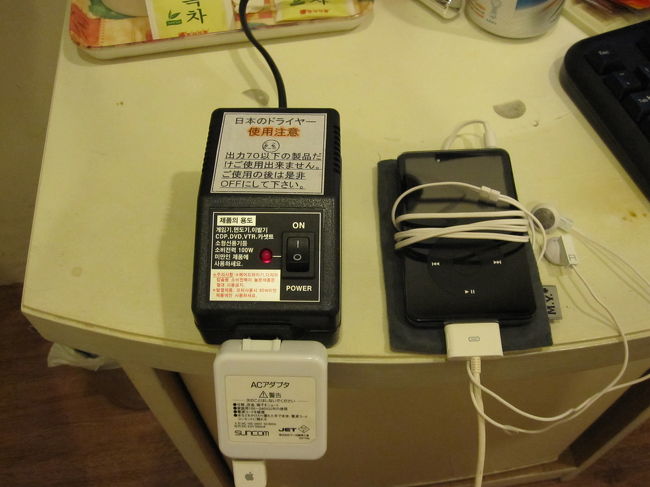 韓国はコンセントのタイプが違うためホテルで変圧器をかりると便利。