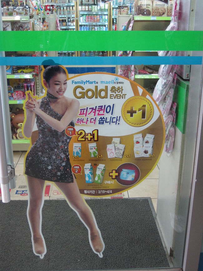 キムヨナ　大人気。