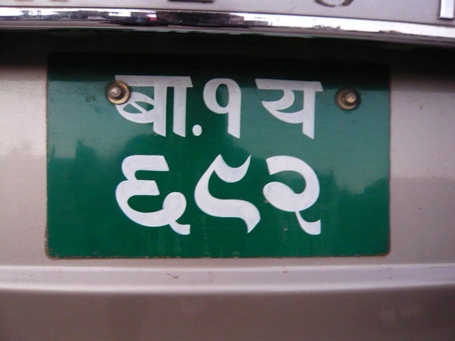 ネパール数字。<br />全くわからず。