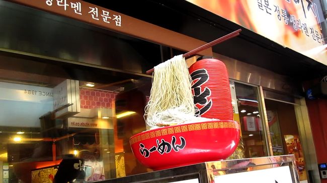 明洞のラーメン屋さんにビックリです！<br />↓↓↓の動画でどうぞ。。。。<br /><br />http://www.youtube.com/watch?v=0mECHDSxNTw