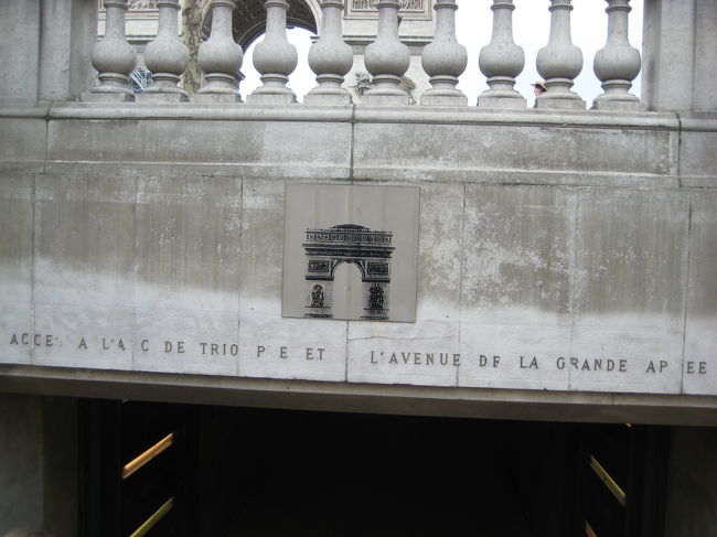 お腹がいっぱいになったので、<br />いよいよ凱旋門に上ります。<br /><br />シャンゼリゼ大通りから地下通路に入り、<br />凱旋門に行きます。<br />チケット売り場は混雑してましたが、<br />ミュージアムパスが使えるので、<br />並ばずに済みました☆