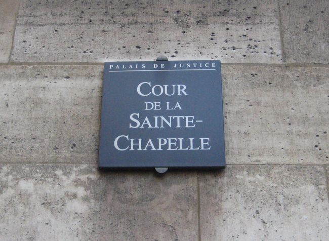 まずはサント・シャペルから。<br /><br />ミュージアムパスが使えます。<br />セキュリティーチェックはＸ線検査。<br />５分ほど並びました。