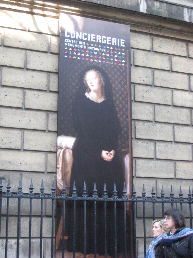 次はコンシェルジュリーへ。<br />ここもミュージアムパス使用☆<br /><br />ここのセキュリティーチェックは、<br />係りの人がカバンの中をちらっと見るだけです。