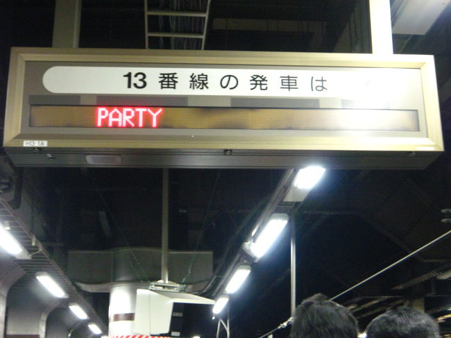 1日だけの復活！臨時寝台特急はくつるで行く八戸みなとまつりと