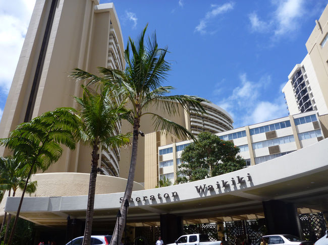 旅行会社のピックアップでワイキキ界隈へ。<br />今回のお宿は、シェラトンワイキキホテル。<br />リノベーションも済み、建物は古いはずなのにかなりキレイになっていました。<br />本来は13時チェックインでしたが、フロントに行ってみるとすぐにチェックインできるとのこと（この時11時過ぎ）。ありがたく早めに部屋に入らせてもらいました。