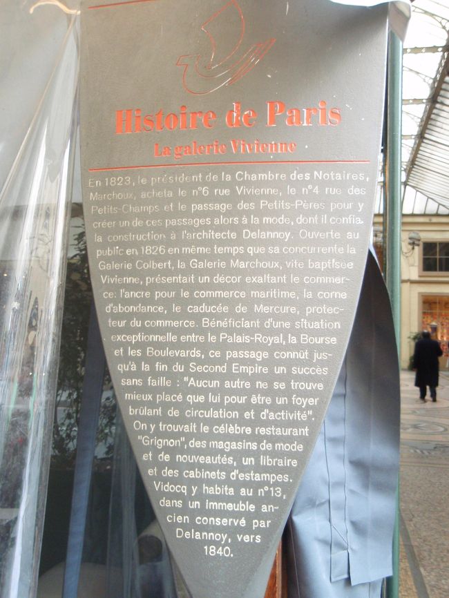 ギャルリー・ヴィヴィエンヌの説明看板(？)<br /><br />この辺りはたくさん看板がありました。