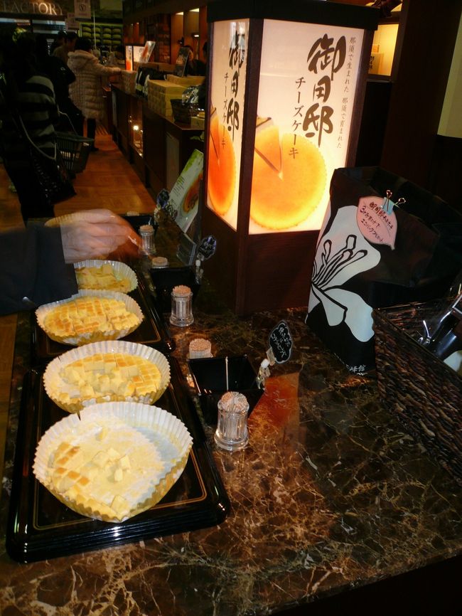 「御用邸チーズケーキ」<br /><br />美味しいチーズケーキ♪ついつい試食がすすみます。<br /><br />季節限定「さくらチーズケーキ」もありました。