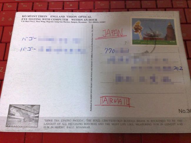 2ヶ月半掛かって届いたエアメイル♪<br /><br />これで全部とどいたのかな？<br />