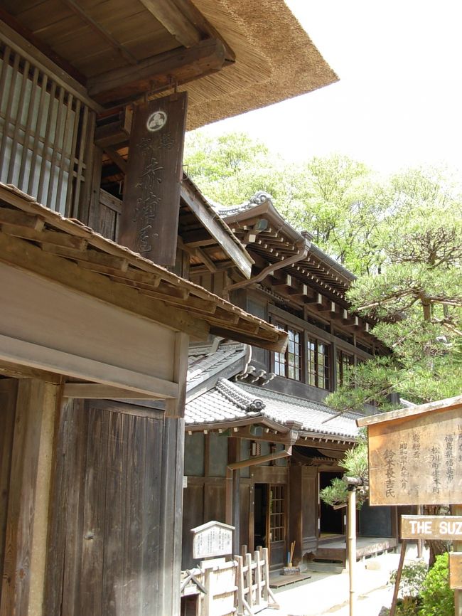 川崎市立 日本 民家園 」 で、 江戸時代・・・の 古民家 巡り 川崎市立 日本 民家園 」 で、 江戸時代・・・の 古民家 巡り