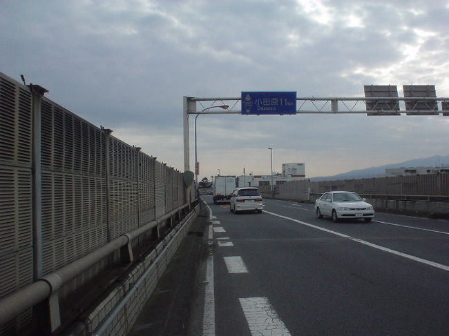 国道255号 自転車走破 小田原 神奈川県 の旅行記 ブログ By ナッシュさん フォートラベル