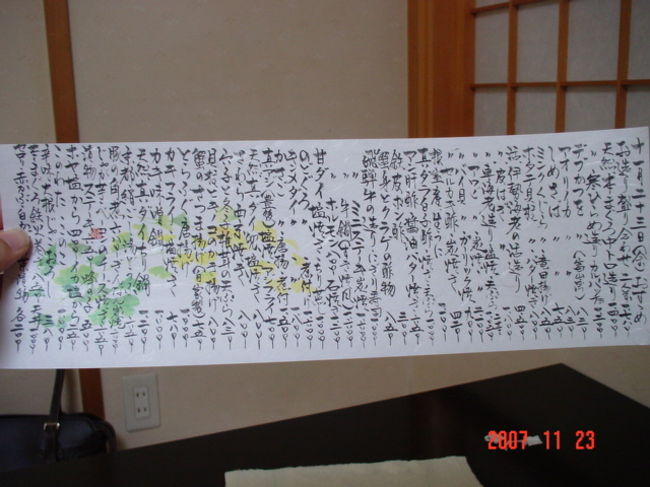 宿代が安かったので、夕食はちょっと豪華に、普段は頼まない、高いもの行っちゃいます(^_^;)