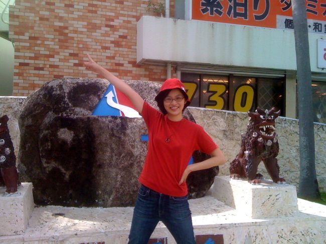 じゃ〜ん、いきなり石垣島の７３０交差点前の記念碑でポーズをとる！午後３時、気温２９度で、元気そうだが、２０度の温度差に実はクラクラしている。