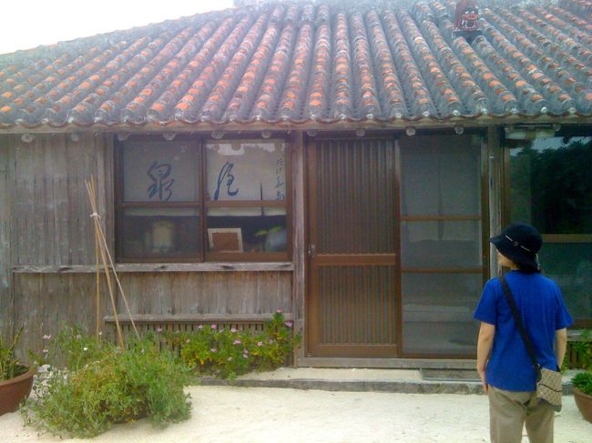 あぁ、民宿に泊まるなんて何年ぶりかしら？どんなかな？ちょっとドキドキする。<br />そういえば昔、千葉の民宿に泊まったね〜、なんてことをワイワイしゃべりながら、昔のピチピチギャル（古い？）二人は、ただのウルサイおばさんになって、竹富島に来たのでした。<br />でも、気分はすっかり２０代！