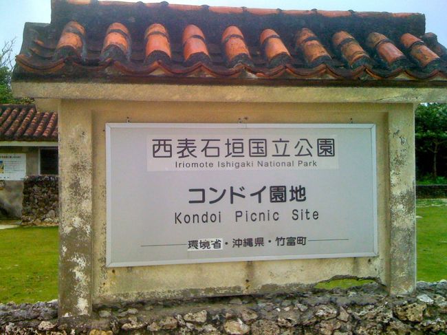 さて、水牛車のあと私は自転車を借りるつもりだったけど、友人が「歩こうよ」と言うので、テクテク歩く。小雨も降ってるし、歩きながら、昔話やらなんやらペチャクチャしゃべるから、まあ、いいか。炎天下にずっと歩くのはつらいかも。まず目指したのはコンドイビーチ。