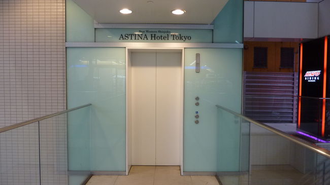 ベストウェスタン新宿アスティナホテル東京宿泊 ２０１０年４月 新宿 東京 の旅行記 ブログ By Masapiさん フォートラベル