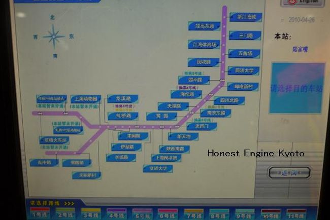 次の画面（各線の駅名）が表示されたら、降車する駅名をタッチする。