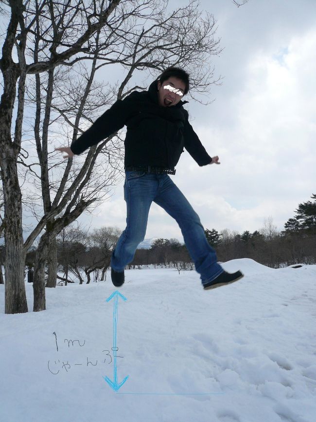 五色沼もレンゲ沼も空振ってしまい体力が有り余ってます。