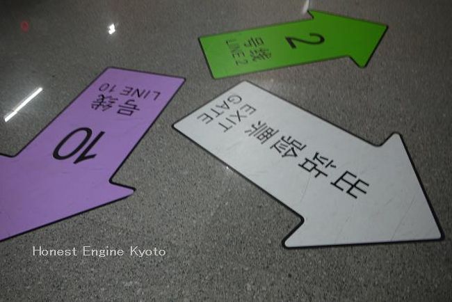 乗り換え表示は、分かりやすく大きく書かれています。