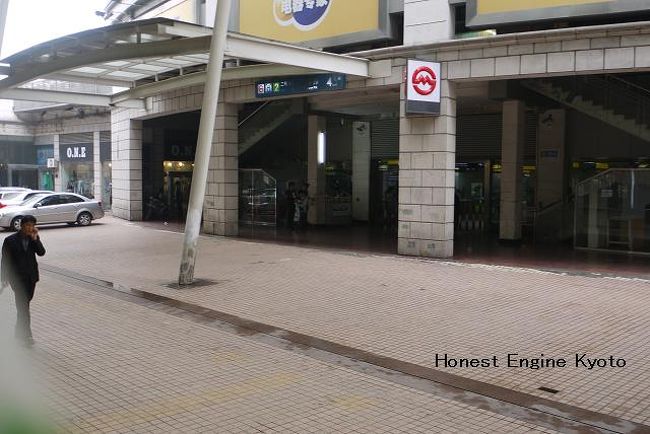 地下鉄２号線、龍陽路駅出口の横に････。